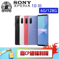 在飛比找momo購物網優惠-【SONY 索尼】C級福利品 XPERIA 10 III 6