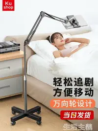 在飛比找樂天市場購物網優惠-免運 手機支架 床上床頭平板IPAD懶人支撐架萬能通用神器直