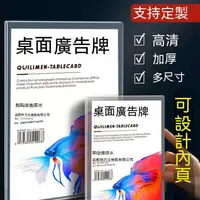 在飛比找蝦皮商城精選優惠-亞克力展示牌 A4桌牌可定製 臺卡雙面 桌面水牌 菜單價目表