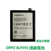 在飛比找樂天市場購物網優惠-【$299免運】送4大好禮【含稅發票】OPPO 歐珀 BLP