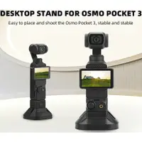 在飛比找蝦皮購物優惠-Dji Osmo Pocket 3 手持雲台相機矽膠防滑固定