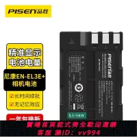 在飛比找樂天市場購物網優惠-{公司貨 最低價}品勝EL3E+相機電池適用尼康D700 D