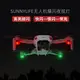 大疆DJI Mavic Mini 3/Mini2/Mini SE/Mavic Air 2/Air 2S/Mavic 3/