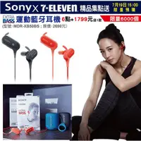 在飛比找蝦皮購物優惠-SONY 索尼 藍芽耳機 運動耳機 張鈞甯 EXTRA BA