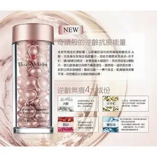 {COCOLING} 美國 Elizabeth Arden 伊莉莎白雅頓 玫瑰金抗痕膠囊 90粒 臉部精華 現貨 特價