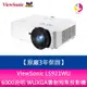 分期0利率 ViewSonic LS921WU 6000流明 WUXGA雷射短焦投影機 原廠3年保固