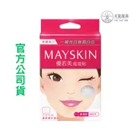 在飛比找樂天市場購物網優惠-[4盒優惠]MAYSKIN優若美 痘痘貼薄透型 3盒60入送