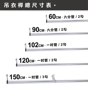 【KIWISH 奇意】鐵架配件吊衣桿150cm(衣櫥/衣架/衣桿/吊衣桿/層架鐵架配件/鐵架/層架/置物架)