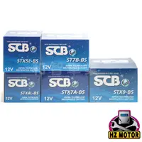 在飛比找蝦皮購物優惠-🛠️和智車業 SCB 電池 STX4L STX5L ST7A