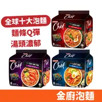 在飛比找蝦皮購物優惠-馬來西亞 MAMEE Chef 金廚 泡麵  即食泡麵  咖