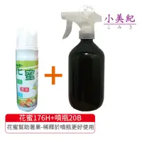 在飛比找momo購物網優惠-【小美紀】花蜜176H+噴瓶20B(有機肥料 開根肥 成長肥