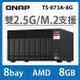 QNAP 威聯通 TS-873A-8G 8Bay NAS 網路儲存伺服器