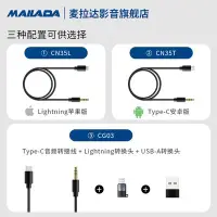 在飛比找Yahoo!奇摩拍賣優惠-現貨麥拉達C03typec轉換頭音頻USB轉換轉蘋果ligh