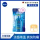 【NIVEA 妮維雅】涼感高效防曬乳液 SPF50 75ml (德國妮維雅/防曬乳/海洋友善)