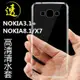 NOKIA3.1plus NOKIA8.1/X7 清水套 超高清透清水套 透明 基本款