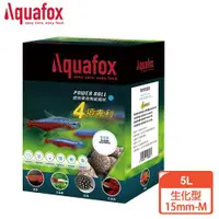 在飛比找ETMall東森購物網優惠-Aquafox Powerball陶瓷魔球 生化型5L-15