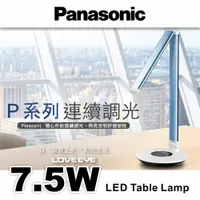 在飛比找蝦皮購物優惠-【Alex】Panasonic 國際牌 HH-LT0610P