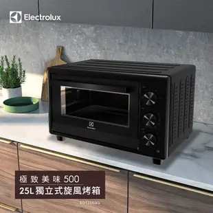 Electrolux 伊萊克斯 25L 極致美味500 獨立式電烤箱 (EOT2515XG)