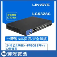 在飛比找蝦皮商城精選優惠-Linksys 24埠 (24埠GE+ 4埠10G SFP+