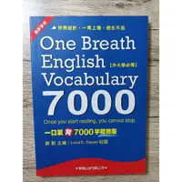 在飛比找蝦皮購物優惠-[升大學必備]一口氣背7000字精簡版