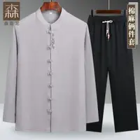 在飛比找ETMall東森購物網優惠-棉麻唐裝套裝中老年男士長袖漢服爸爸夏秋裝中式太極服爺爺裝衣服