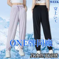 在飛比找蝦皮商城精選優惠-Week ONE牌同工廠 冰絲長褲女 涼感長褲 女生運動長褲