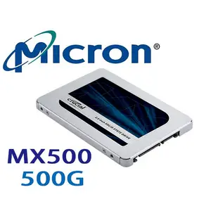 附發票 限量 美光 Micron SSD MX500 250G 500G 1TB SATA3 固態硬碟 5年保