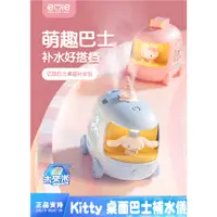 在飛比找蝦皮購物優惠-Hello kitty 巴士 加濕器 孕婦 嬰兒 辦公 家 