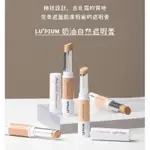 LU’PIUM 奶油自然遮瑕膏 LIGHT BEIGE