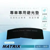 在飛比找露天拍賣優惠-【熊】專車專用避光墊 現代 MATRIX 儀表板 遮陽墊 現