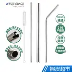 FUJI-GRACE 316不鏽鋼吸管4件組 雙U型易開口 粗吸管 環保吸管 現貨 廠商直送