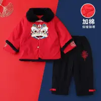 在飛比找ETMall東森購物網優惠-寶寶周歲禮服兒童加厚棉襖唐裝