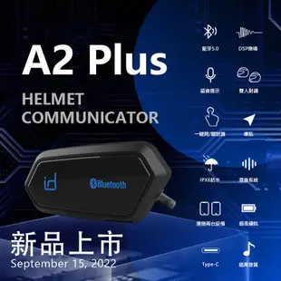 id221 MOTO A2 PLUS / A2 PRO 混音 重低音 全罩 半罩 防水 雙人對講 藍芽 安全帽 藍芽耳機