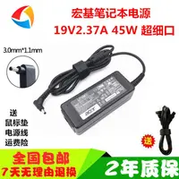 在飛比找蝦皮購物優惠-ADP-45HE B原裝Acer/宏碁19V2.37A電源適