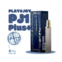 在飛比找momo購物網優惠-【Play&Joy】PJ1 PLUS+｜男性延時液(PJ1升