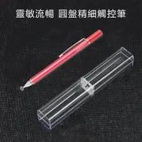 在飛比找松果購物優惠-【DP12熱情紅】Jupiter筆夾金屬款圓盤細字電容式觸控