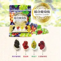 在飛比找蝦皮購物優惠-【惠香食品】綜合葡萄乾（180g/包）