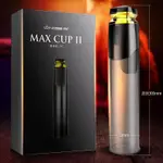 飛機杯 根沐杯 自慰杯 情趣用品男用 自慰器男用 情趣用品 誘魅 MAX CUP 2代 陰莖鍛練真空吸吮抽氣吸氣自慰器