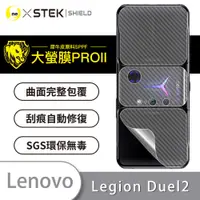 在飛比找松果購物優惠-【大螢膜PRO】Lenovo Legion Phone Du