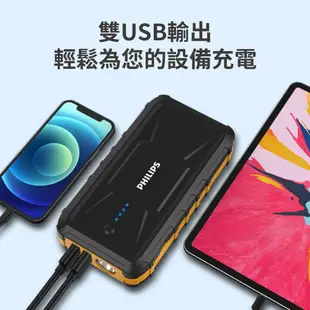 PHILIPS飛利浦 多功能行動電源 【內附智能夾】10000mAh 行充 充電寶 行動電源 DLP8086NB