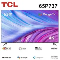 在飛比找樂天市場購物網優惠-【TCL】65吋 4K HDR Google TV 智能連網