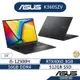 ASUS 華碩 Vivobook 16X K3605ZV 16吋RTX筆電(i5H/16G/512G/RTX4060)