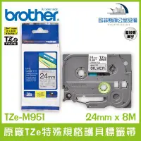 在飛比找Yahoo!奇摩拍賣優惠-Brother TZe-M951 原廠TZe特殊規格護貝標籤