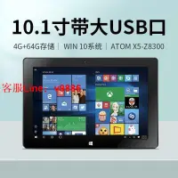 在飛比找樂天市場購物網優惠-【應有盡有咨詢客服】二手10寸Windows10平板電腦 帶