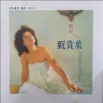 甄妮- 魯冰花 /海上花 /留下我美夢/ 黑膠唱片LP