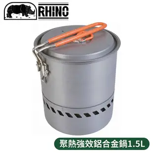 【RHINO 犀牛 k-46 犀牛聚熱強效鋁合金鍋1.5L】K-46/露營炊具/登山鍋具/野炊/湯鍋/鋁鍋/鍋具