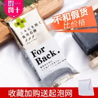 在飛比找蝦皮購物優惠-日本forback背部去去痘皁pelican胸背後痘痘除蟎沐