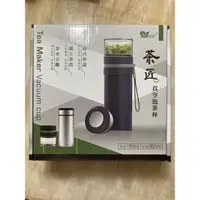 在飛比找蝦皮購物優惠-Madura 美迪達 茶匠真空泡茶杯