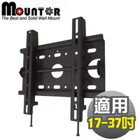 在飛比找PChome24h購物優惠-Mountor 17~37吋液晶電視固定式防盜壁掛架(MK-