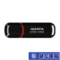 在飛比找蝦皮商城優惠-ADATA 威剛 UV150 128G USB3.1行動碟